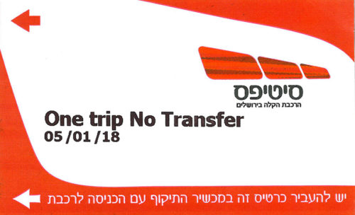 2017 tram jerozloima