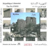Antyczne miasto - Bydlos (Kada Dżubajla) - Liban - 2023