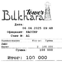 Wieża widokowa - Buchara - Uzbekistan - 2025