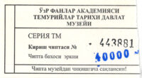 Mauzoleum Timurydów - Taszkent - Uzbekistan - 2025