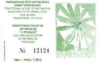 Grecja - Kos - wiatrak - 2009