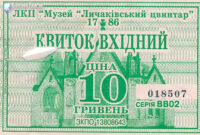 Kościół - Lwów - Ukraina - 2011