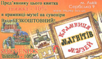 Kolejka objazdowa - Lwów - Ukraina - 2011