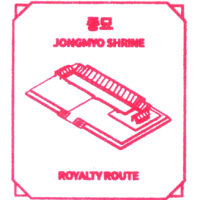 Jongmyo Shirine - Świątynia - Seul - Korea - 2026